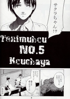 [Kouchaya (Ootsuka Kotora)] Tenimuhou 5 (Street Fighter) - page 7