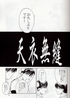[Kouchaya (Ootsuka Kotora)] Tenimuhou 5 (Street Fighter) - page 8