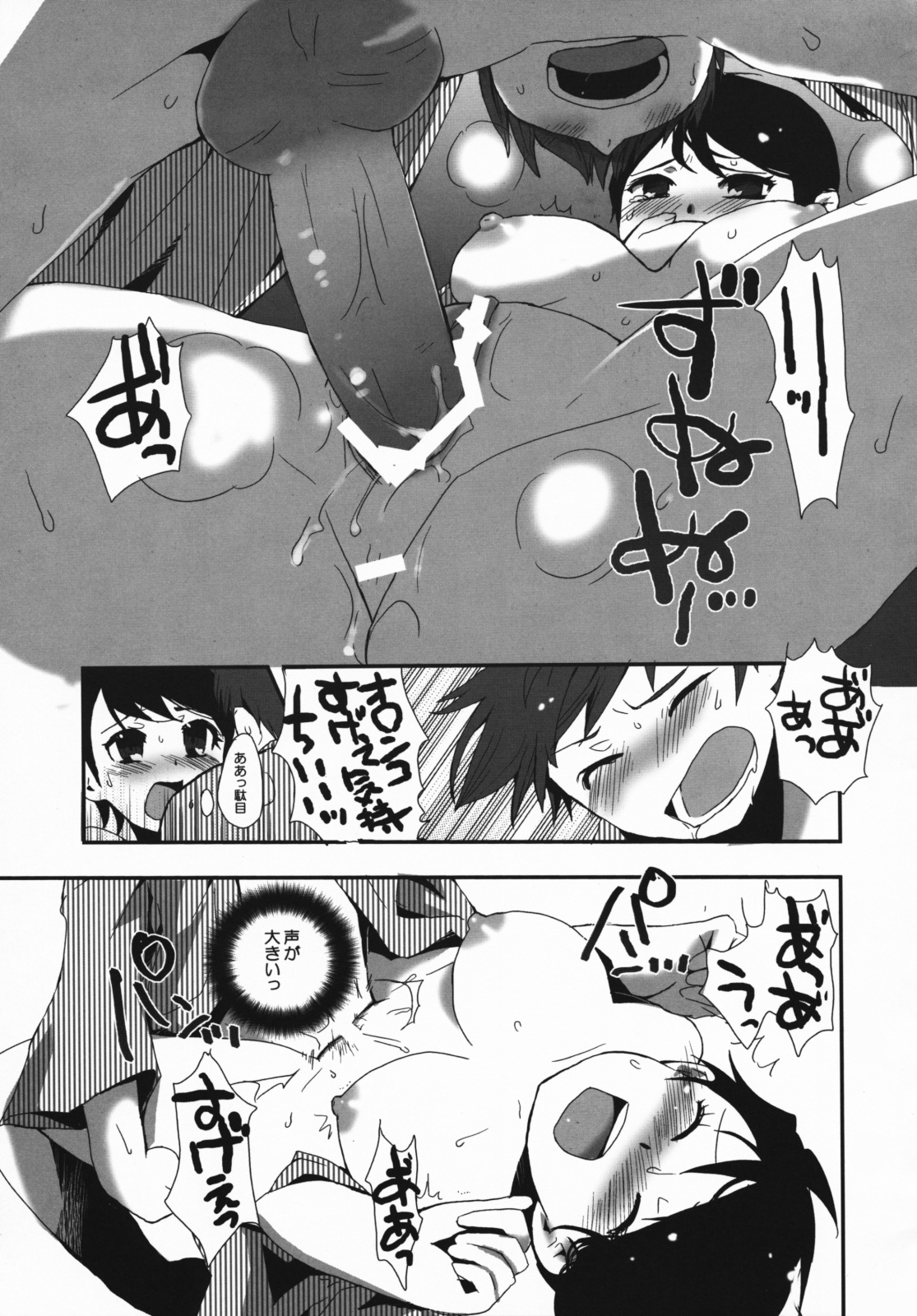 (COMIC1☆3) [Nekketsukansan (Hanikura Un)] Waka Okami-san Jikan Desuyo! page 14 full