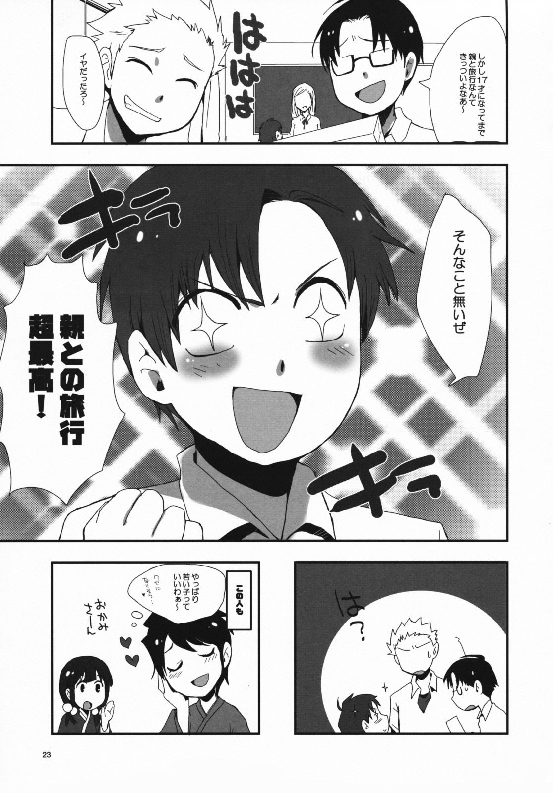 (COMIC1☆3) [Nekketsukansan (Hanikura Un)] Waka Okami-san Jikan Desuyo! page 24 full