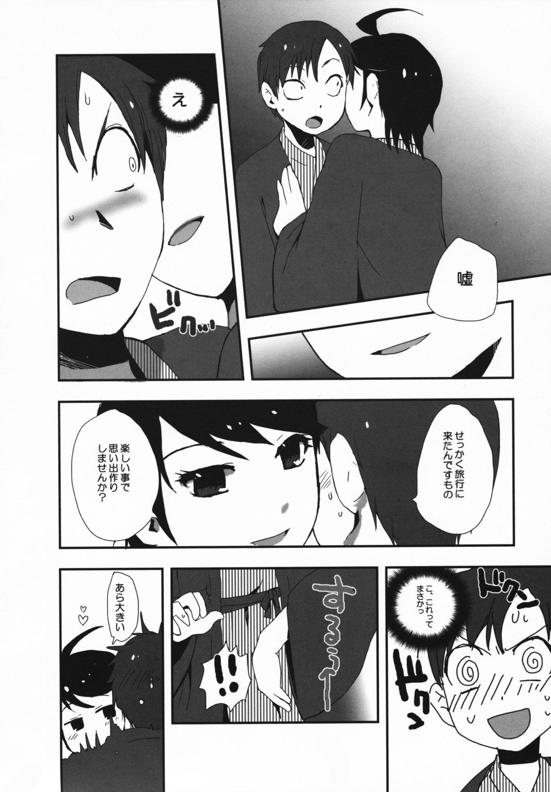 (COMIC1☆3) [Nekketsukansan (Hanikura Un)] Waka Okami-san Jikan Desuyo! page 5 full