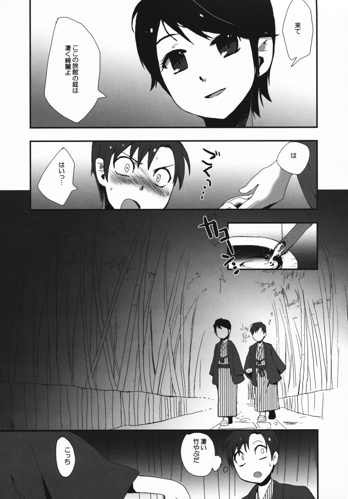 (COMIC1☆3) [Nekketsukansan (Hanikura Un)] Waka Okami-san Jikan Desuyo! page 6 full