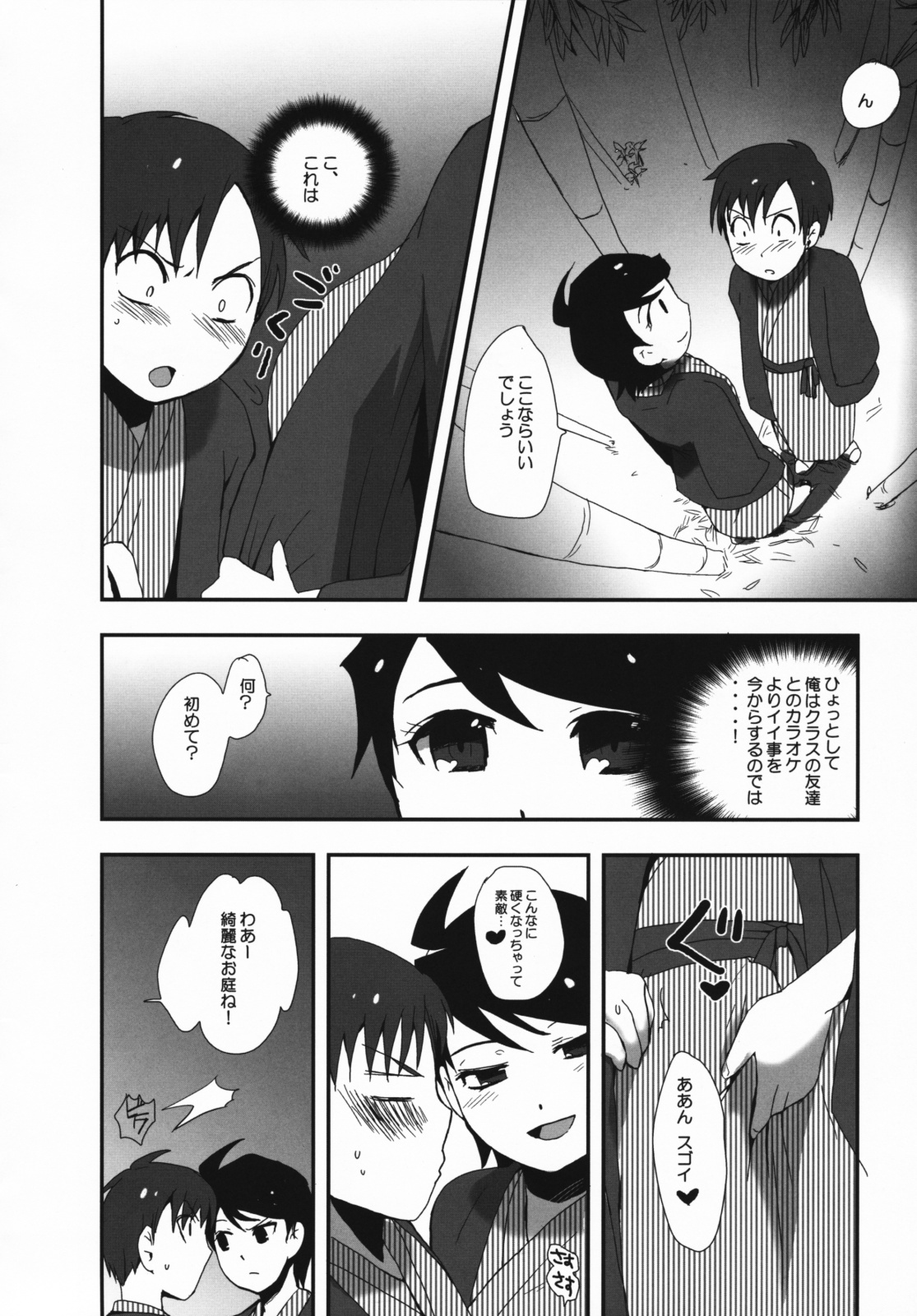 (COMIC1☆3) [Nekketsukansan (Hanikura Un)] Waka Okami-san Jikan Desuyo! page 7 full