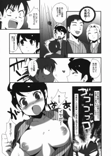 (COMIC1☆3) [Nekketsukansan (Hanikura Un)] Waka Okami-san Jikan Desuyo! - page 8