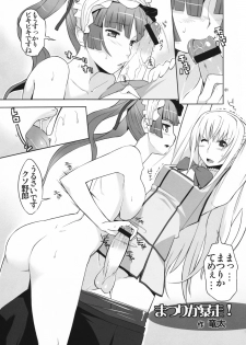 (COMIC1☆3) [AXZ (Ryuuta)] Angel's Stroke 25 Nama Dashi! (Maria Holic) - page 2