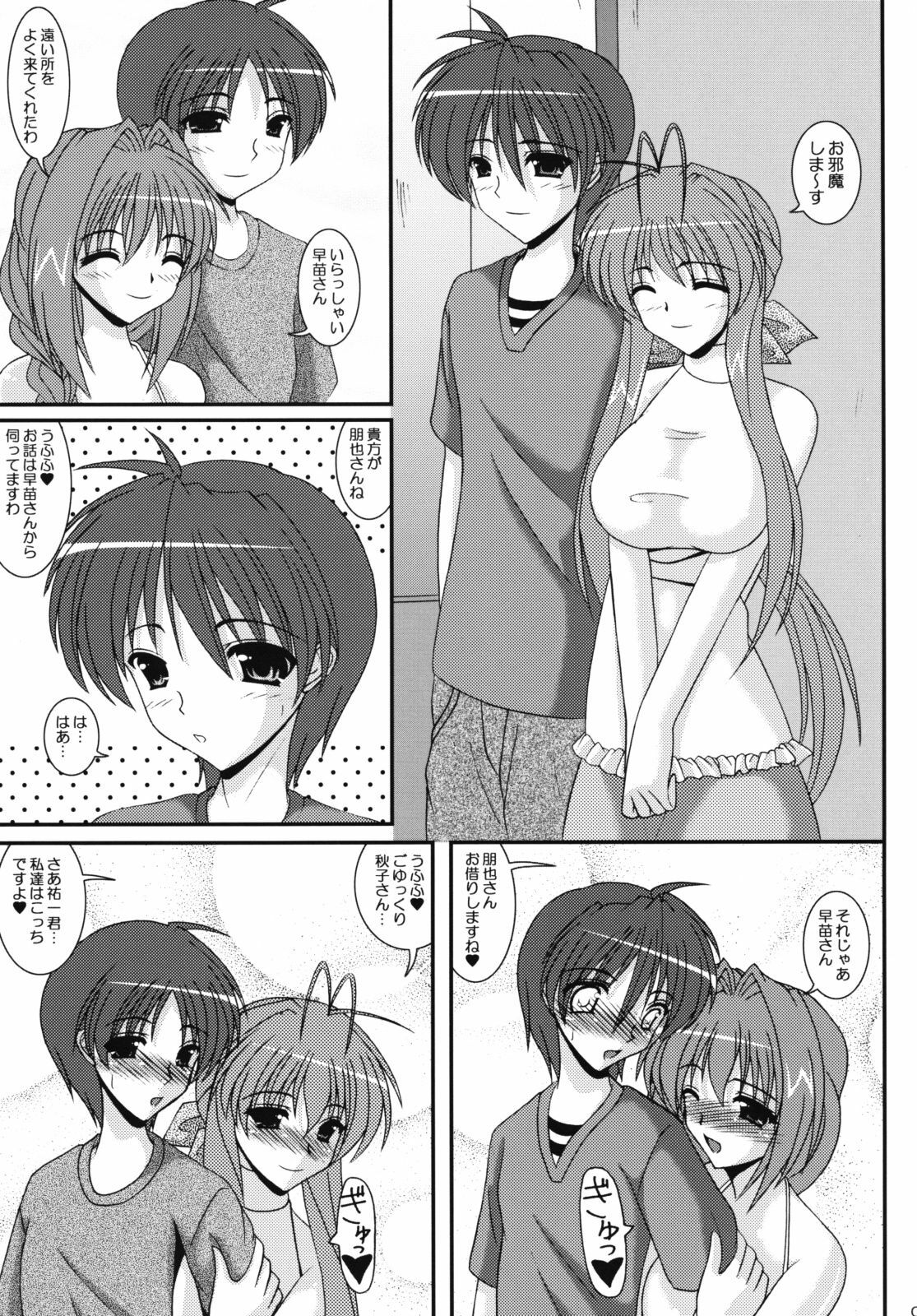 [Kirei na Oneesan] Mehyou-tachi no Utage (Clannad, Kanon) page 4 full