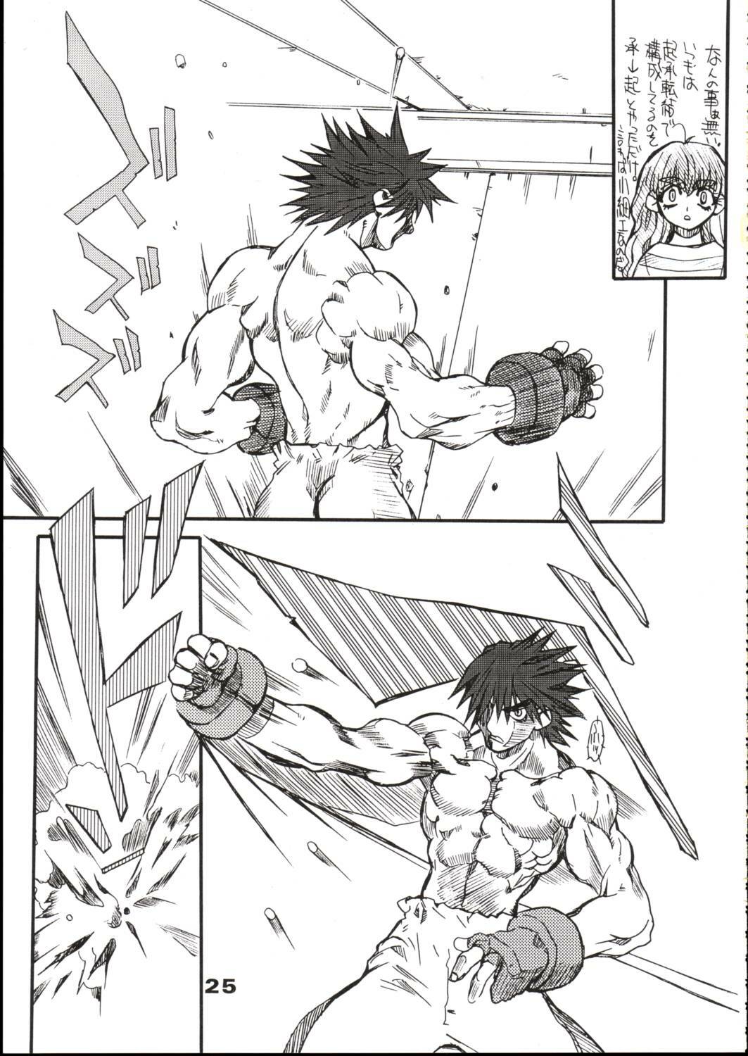 (C64) [Power Slide (Uttorikun)] Saien (Street Fighter) page 24 full