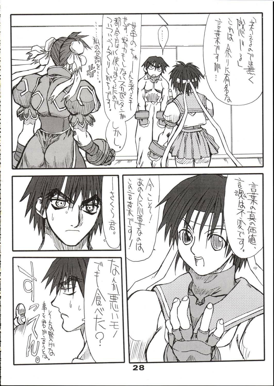 (C64) [Power Slide (Uttorikun)] Saien (Street Fighter) page 27 full