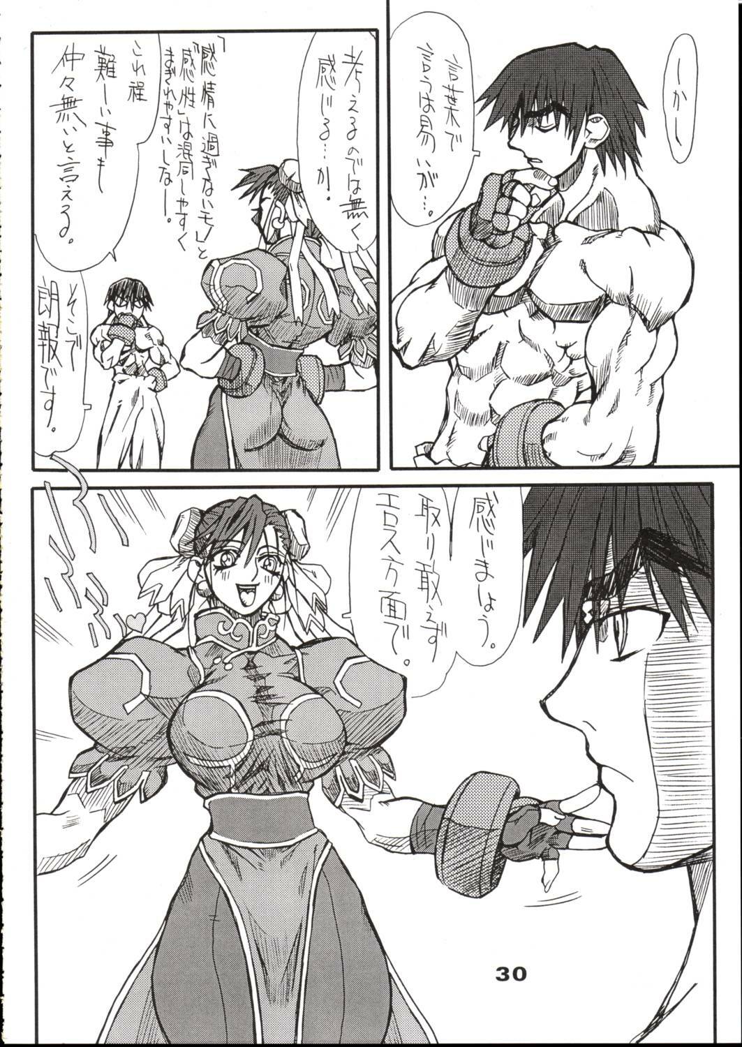 (C64) [Power Slide (Uttorikun)] Saien (Street Fighter) page 29 full