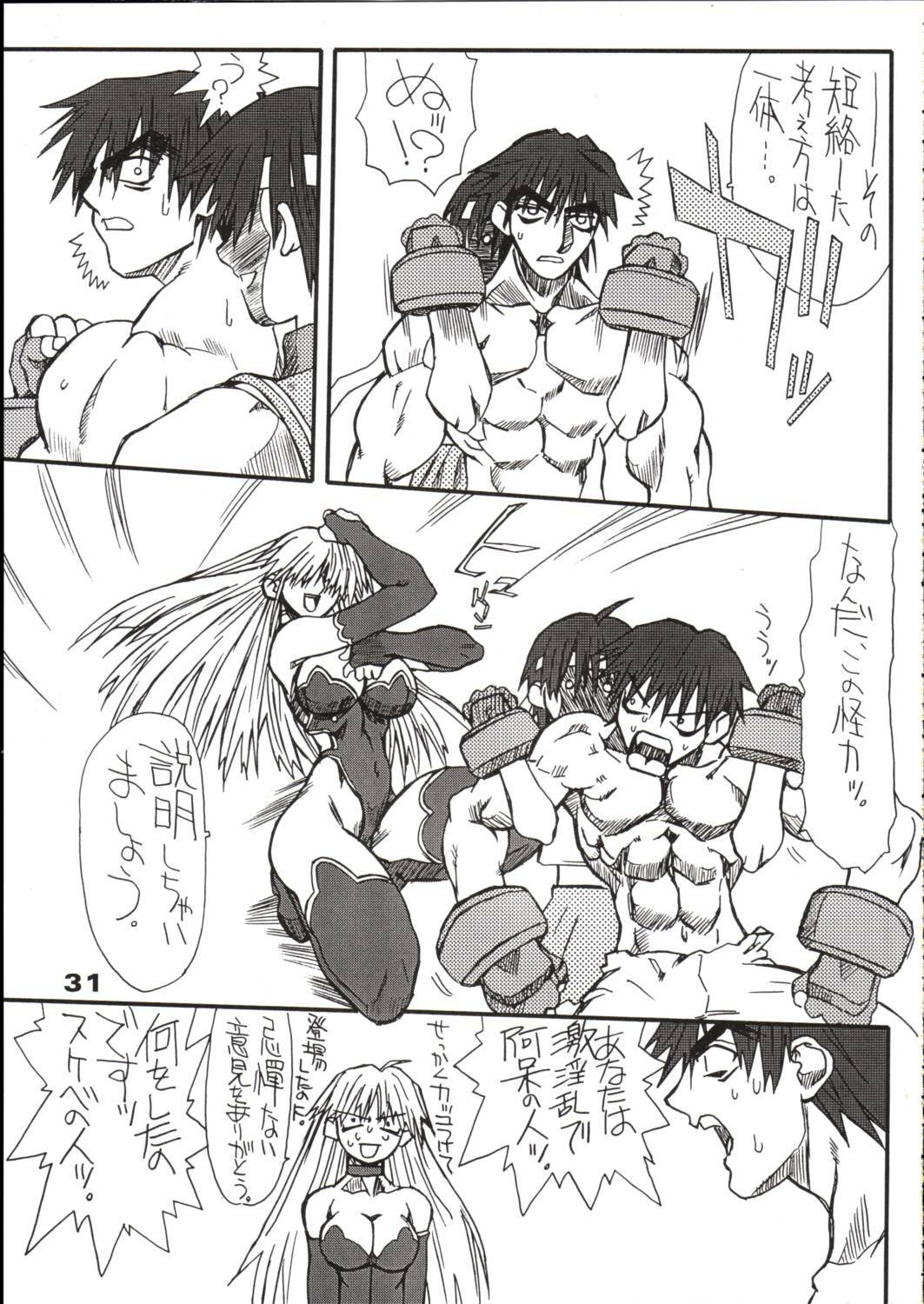 (C64) [Power Slide (Uttorikun)] Saien (Street Fighter) page 30 full