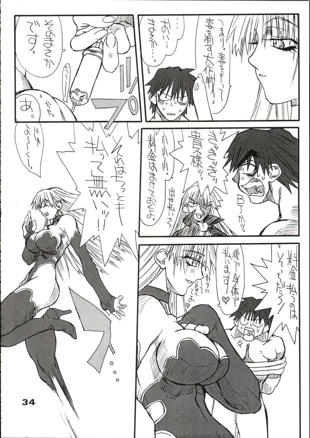 (C64) [Power Slide (Uttorikun)] Saien (Street Fighter) page 33 full