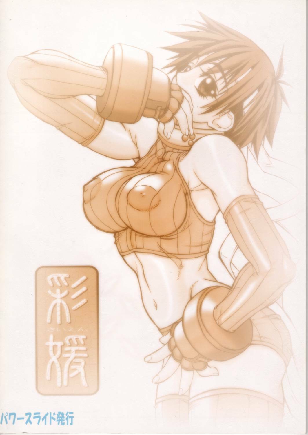 (C64) [Power Slide (Uttorikun)] Saien (Street Fighter) page 38 full