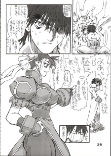 (C64) [Power Slide (Uttorikun)] Saien (Street Fighter) - page 25