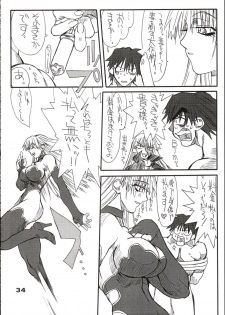 (C64) [Power Slide (Uttorikun)] Saien (Street Fighter) - page 33