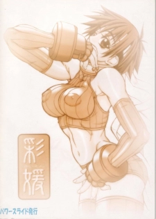(C64) [Power Slide (Uttorikun)] Saien (Street Fighter) - page 38