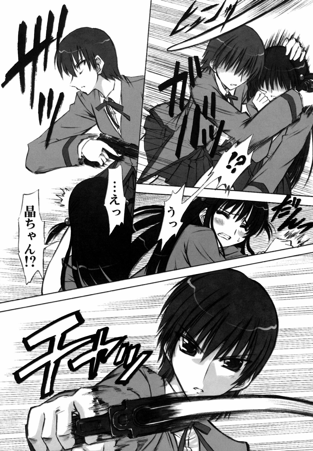 (C68)[Chipudo (Marui)] Rinshoku (School Rumble) page 21 full