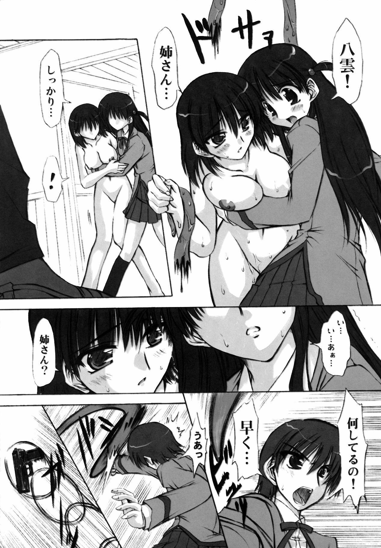 (C68)[Chipudo (Marui)] Rinshoku (School Rumble) page 24 full