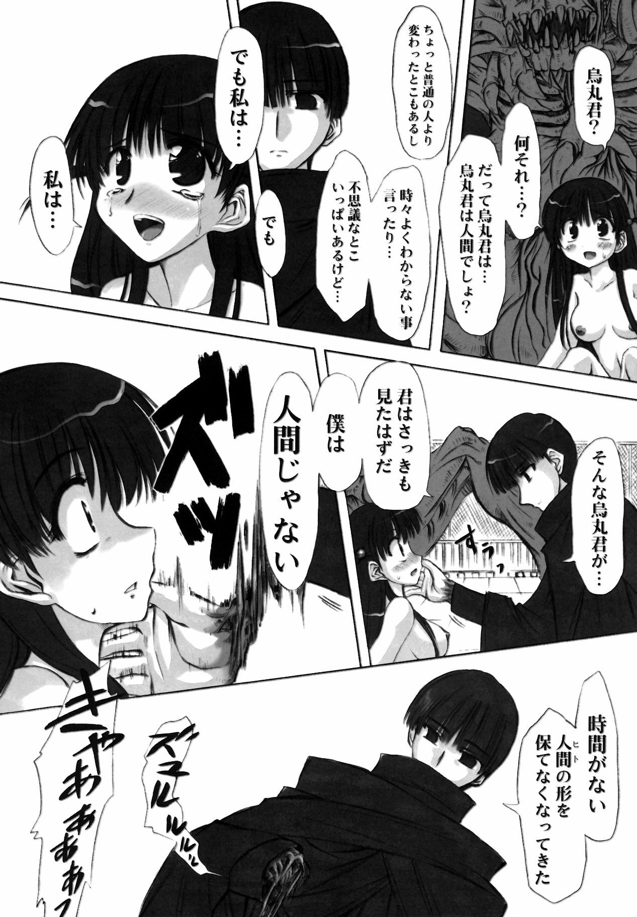 (C68)[Chipudo (Marui)] Rinshoku (School Rumble) page 29 full