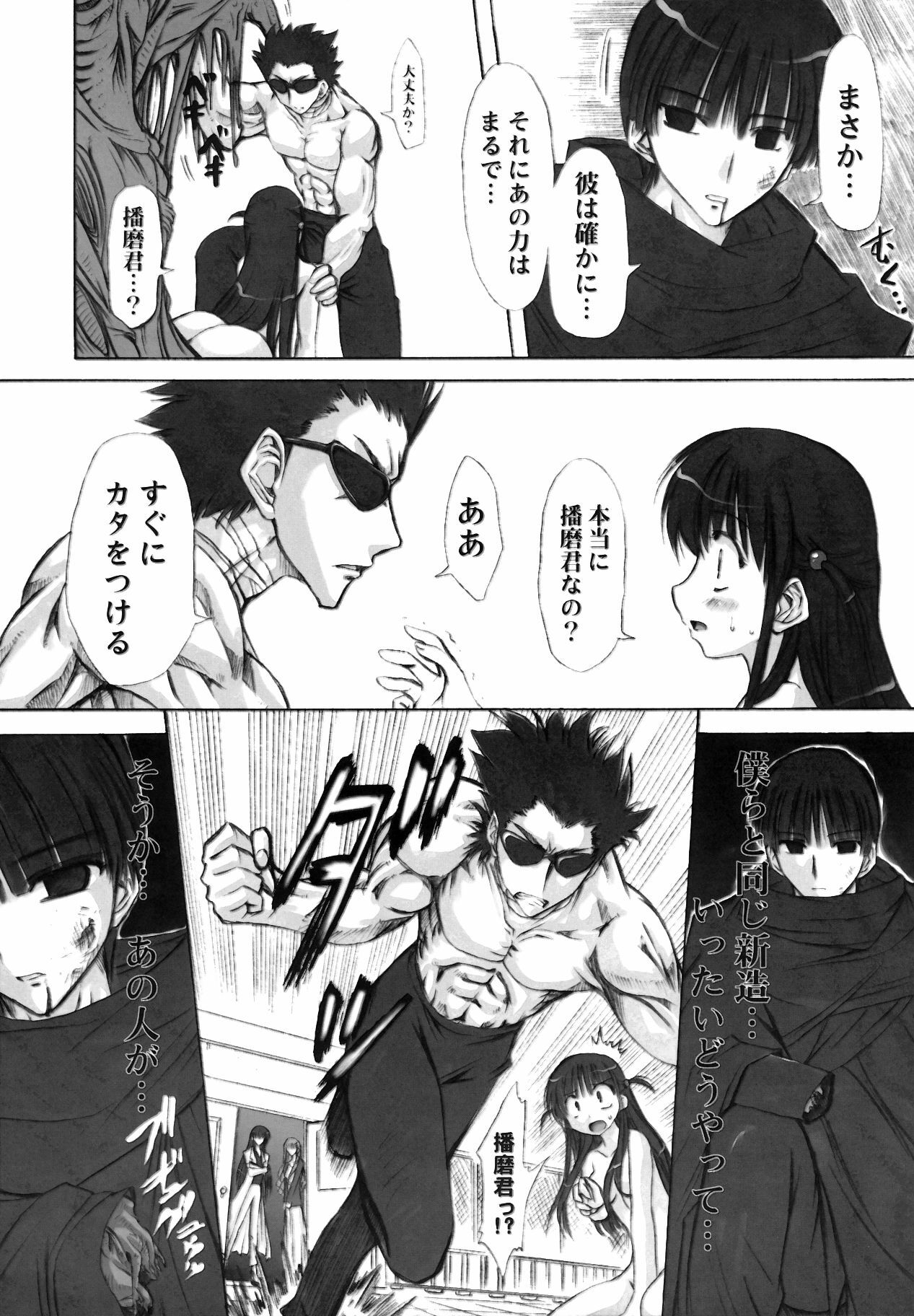 (C68)[Chipudo (Marui)] Rinshoku (School Rumble) page 35 full