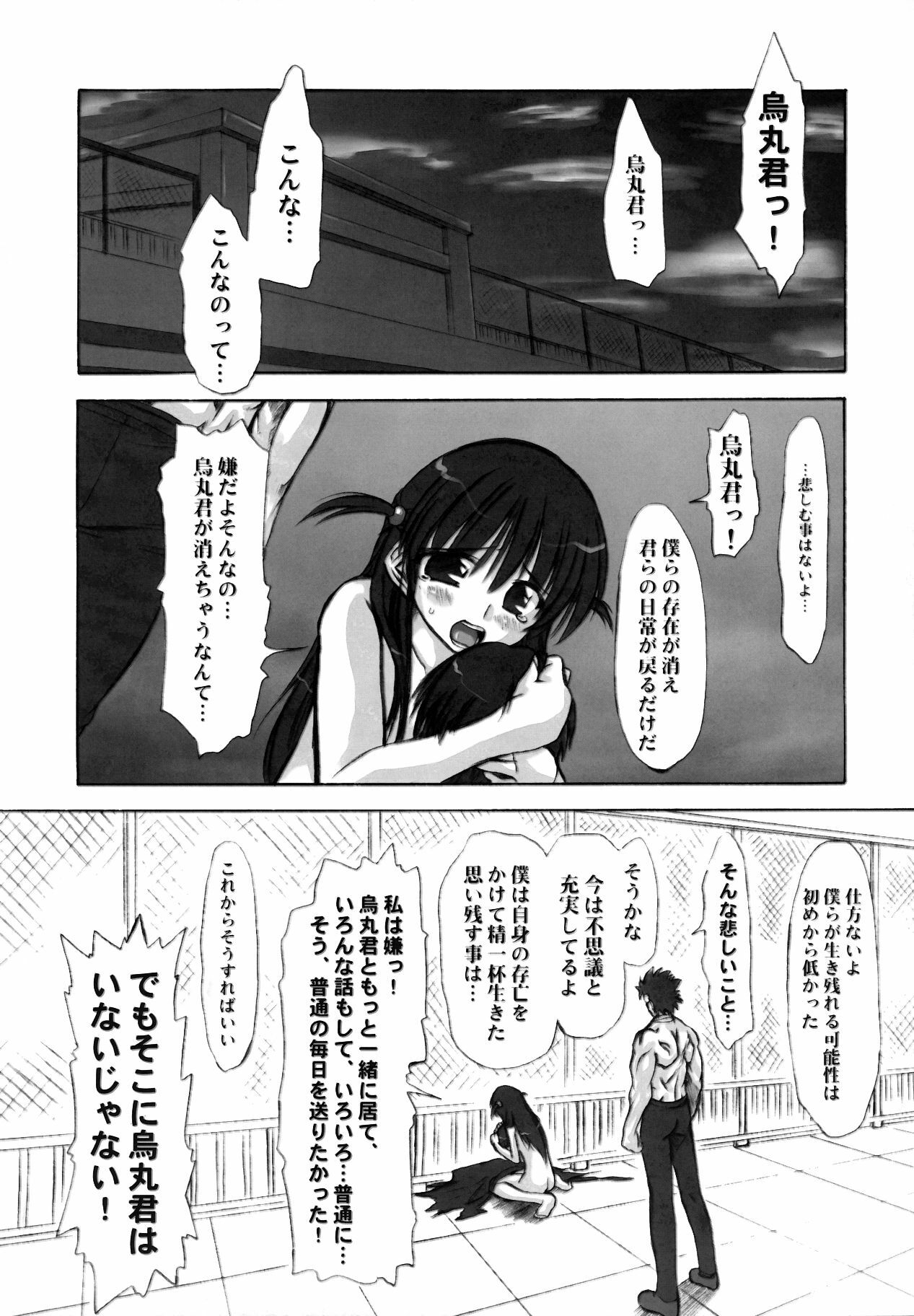 (C68)[Chipudo (Marui)] Rinshoku (School Rumble) page 39 full