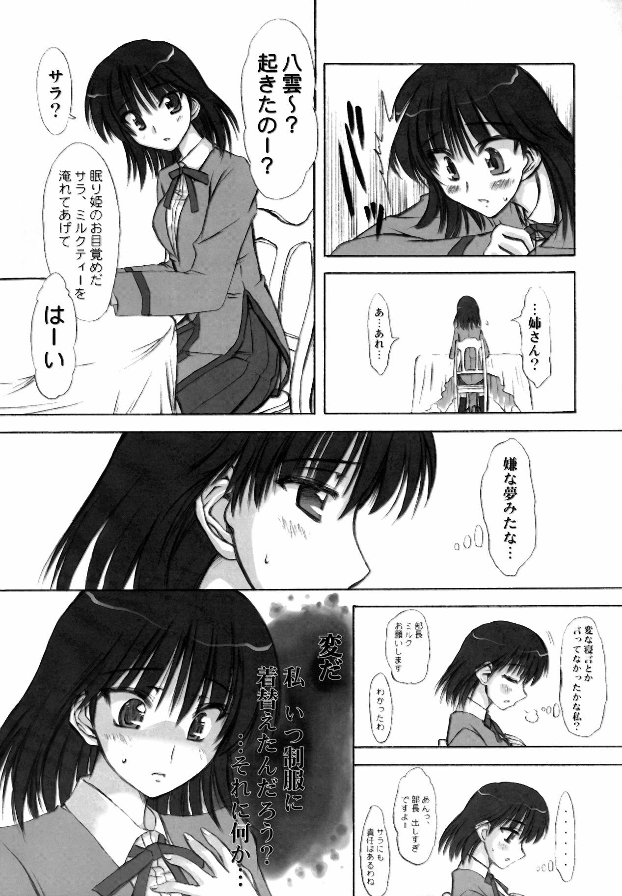 (C68)[Chipudo (Marui)] Rinshoku (School Rumble) page 43 full