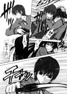 (C68)[Chipudo (Marui)] Rinshoku (School Rumble) - page 21