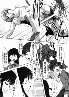 (C68)[Chipudo (Marui)] Rinshoku (School Rumble) - page 22