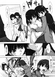 (C68)[Chipudo (Marui)] Rinshoku (School Rumble) - page 24