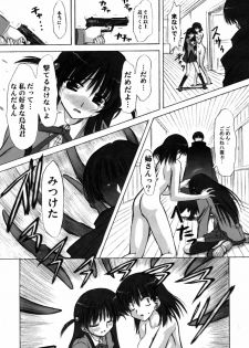 (C68)[Chipudo (Marui)] Rinshoku (School Rumble) - page 26