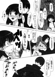 (C68)[Chipudo (Marui)] Rinshoku (School Rumble) - page 29
