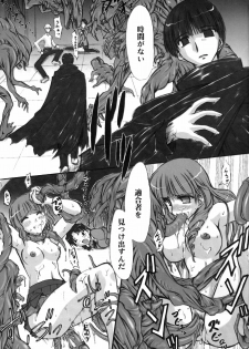 (C68)[Chipudo (Marui)] Rinshoku (School Rumble) - page 2