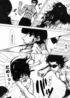 (C68)[Chipudo (Marui)] Rinshoku (School Rumble) - page 37