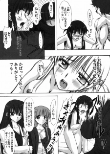 (C68)[Chipudo (Marui)] Rinshoku (School Rumble) - page 38
