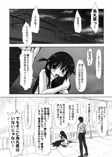 (C68)[Chipudo (Marui)] Rinshoku (School Rumble) - page 39