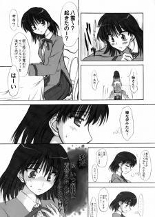 (C68)[Chipudo (Marui)] Rinshoku (School Rumble) - page 43