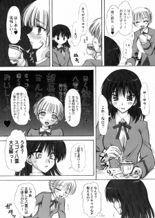 (C68)[Chipudo (Marui)] Rinshoku (School Rumble) - page 44