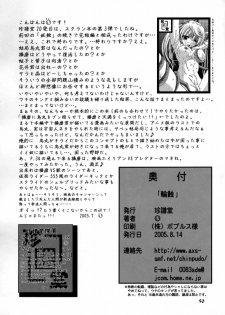 (C68)[Chipudo (Marui)] Rinshoku (School Rumble) - page 49