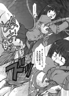 (C68)[Chipudo (Marui)] Rinshoku (School Rumble) - page 6