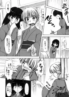 (C68)[Chipudo (Marui)] Rinshoku (School Rumble) - page 7