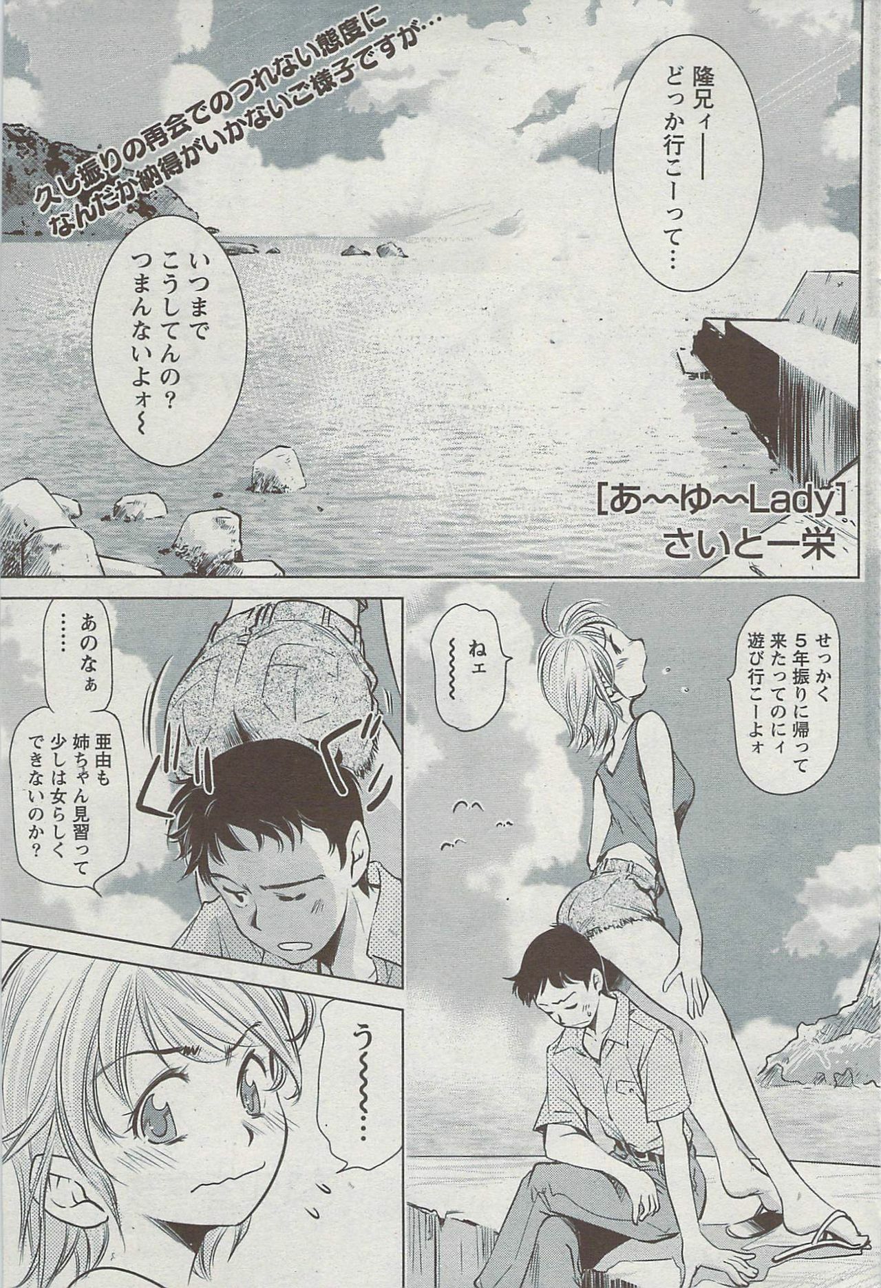 Monthly Vitaman 2009-08 page 104 full