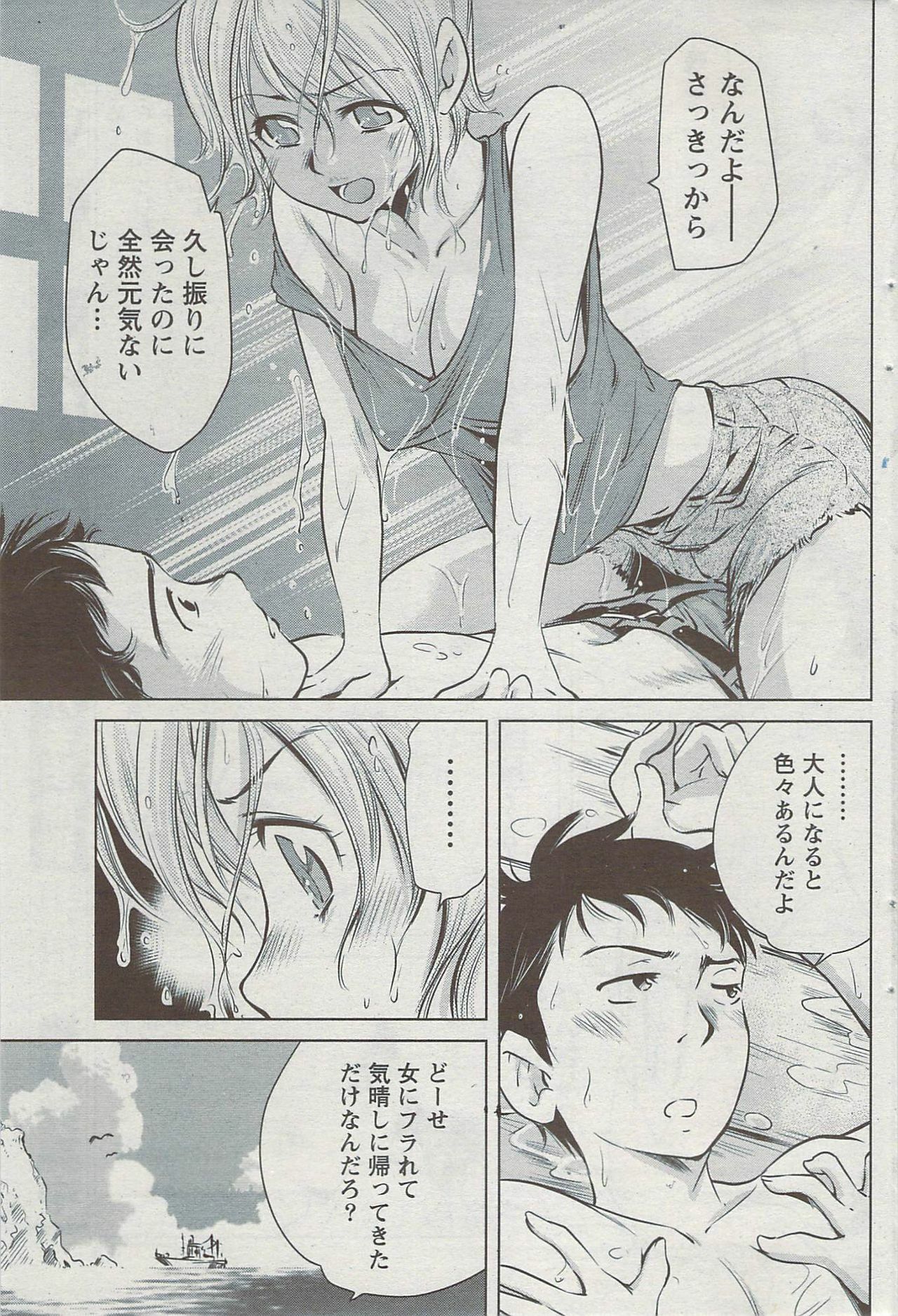 Monthly Vitaman 2009-08 page 108 full