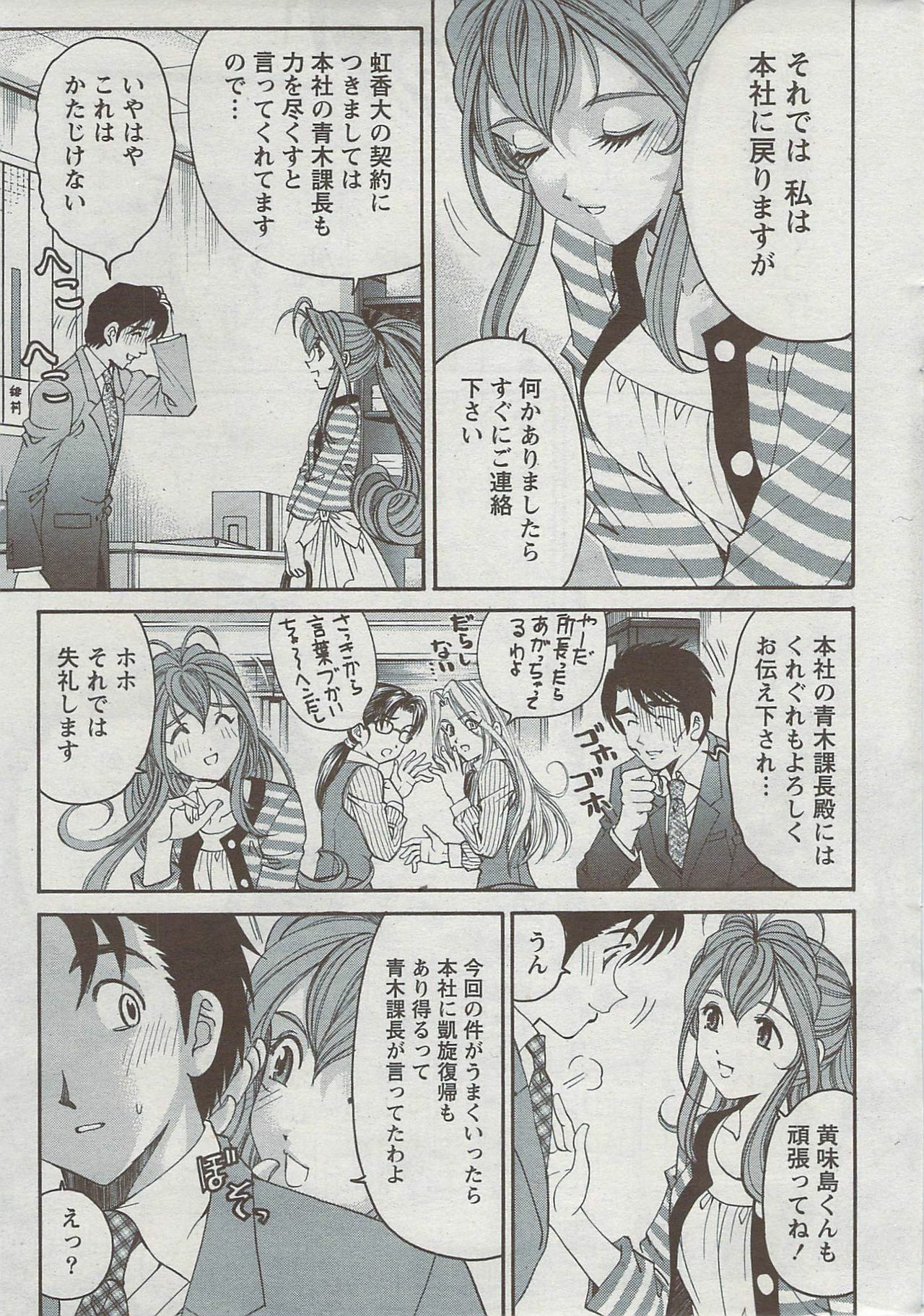 Monthly Vitaman 2009-08 page 21 full