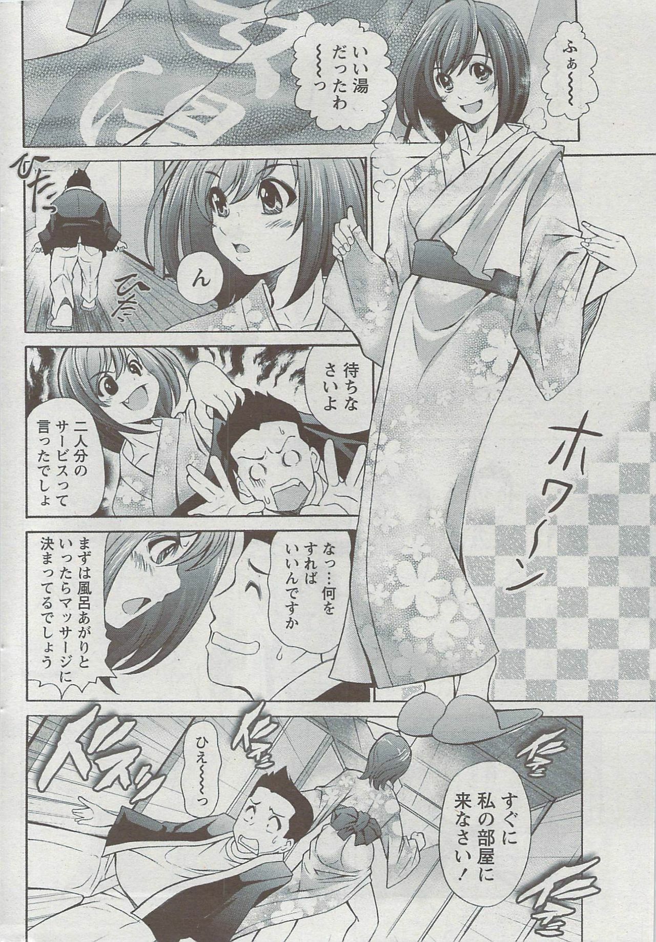 Monthly Vitaman 2009-08 page 242 full