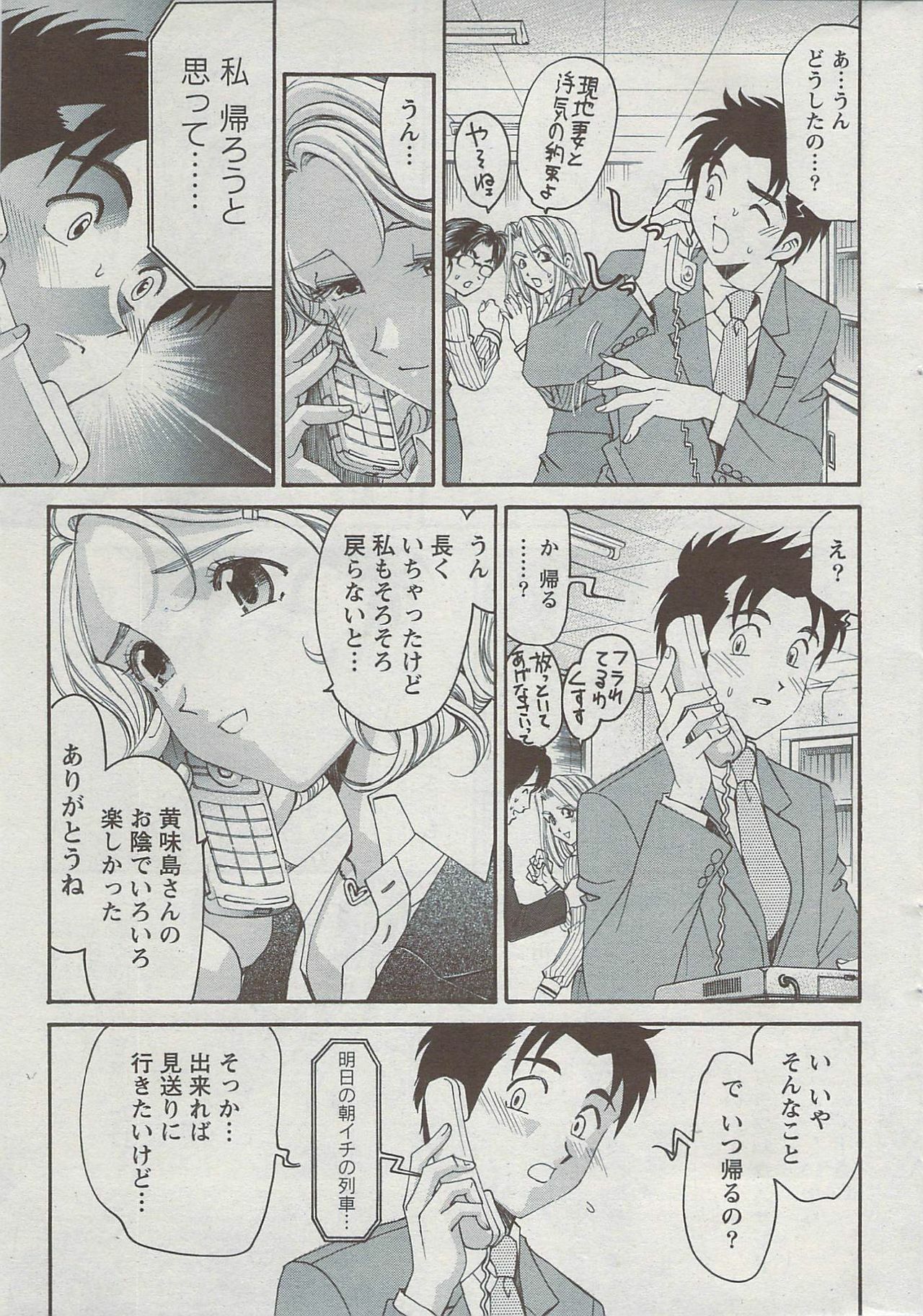 Monthly Vitaman 2009-08 page 25 full