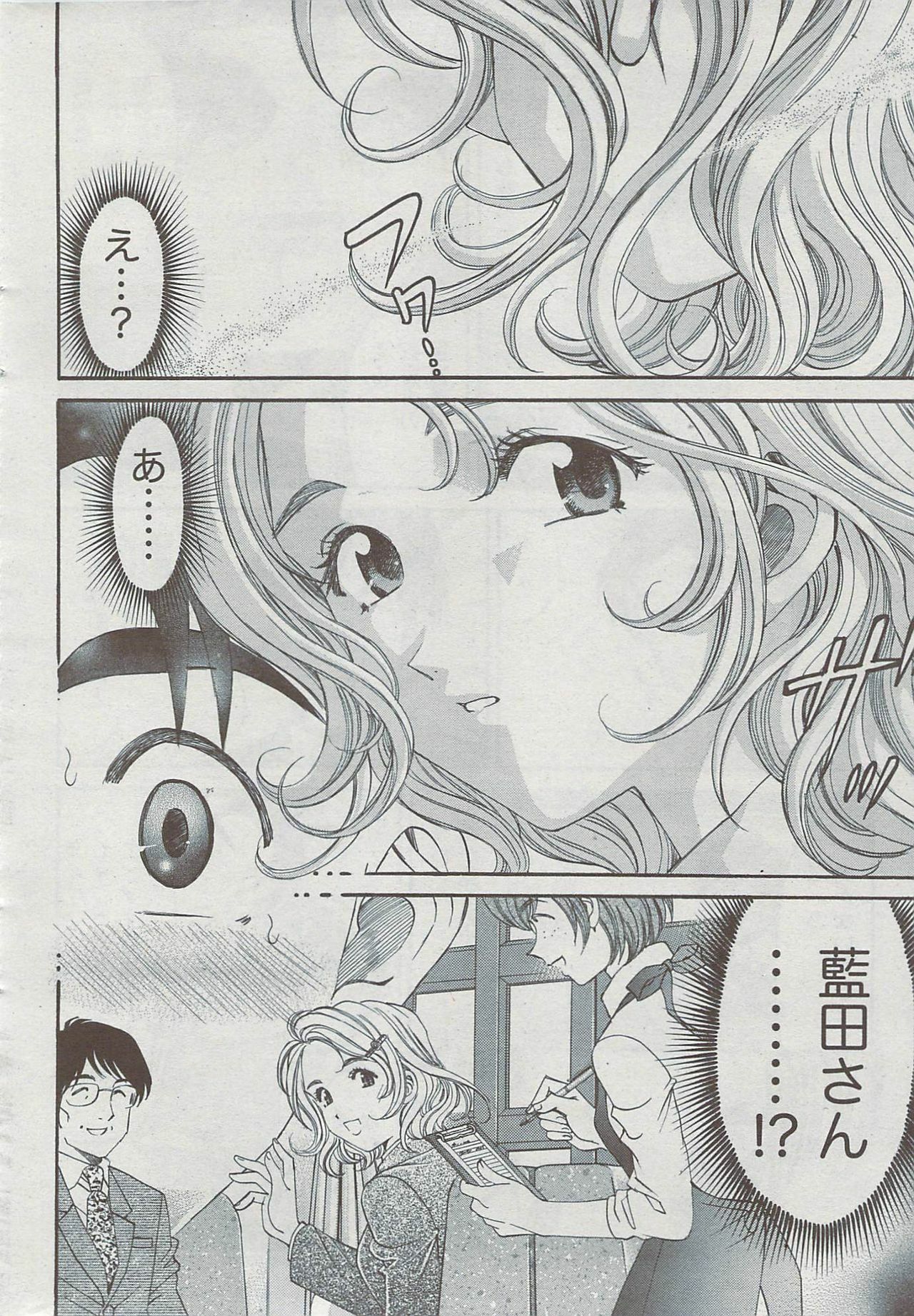 Monthly Vitaman 2009-08 page 32 full