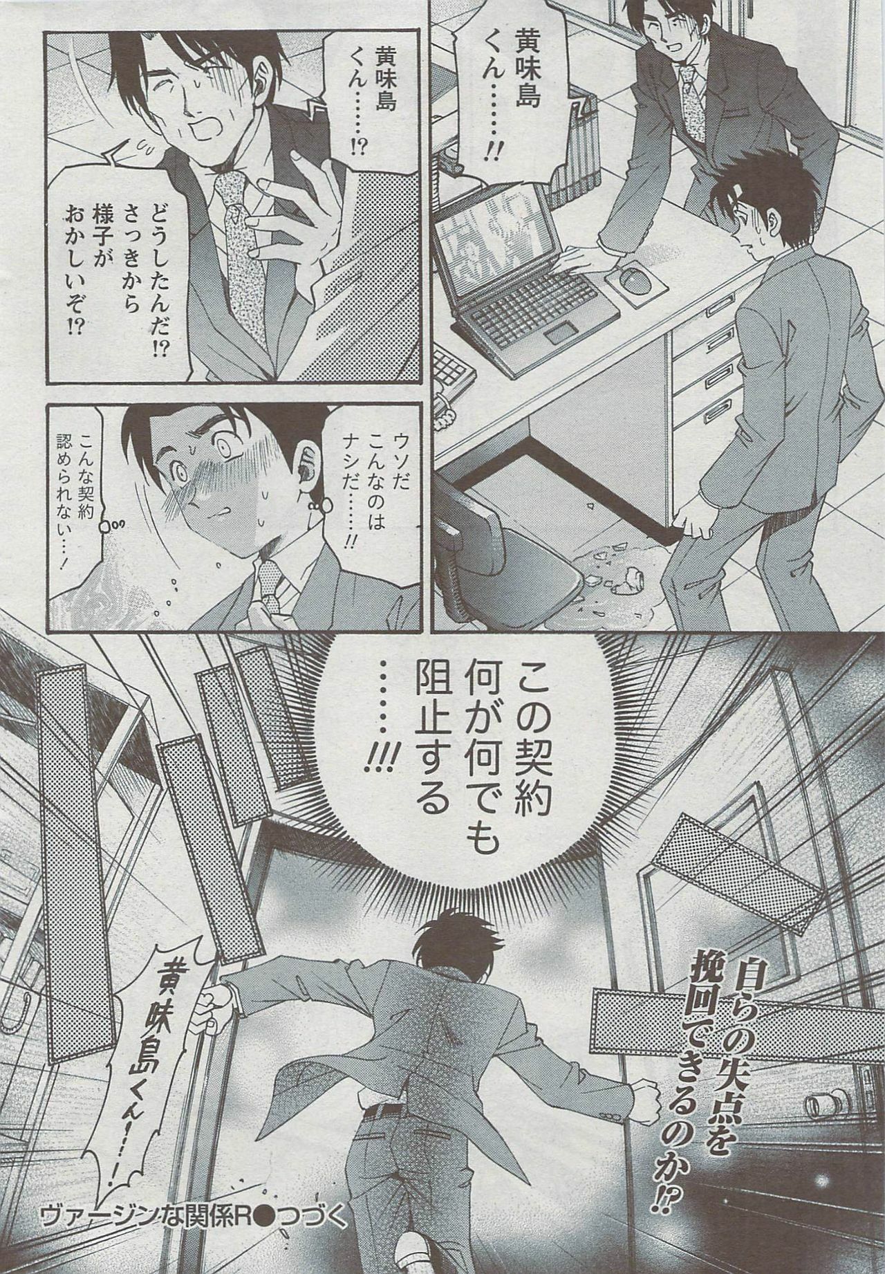 Monthly Vitaman 2009-08 page 34 full