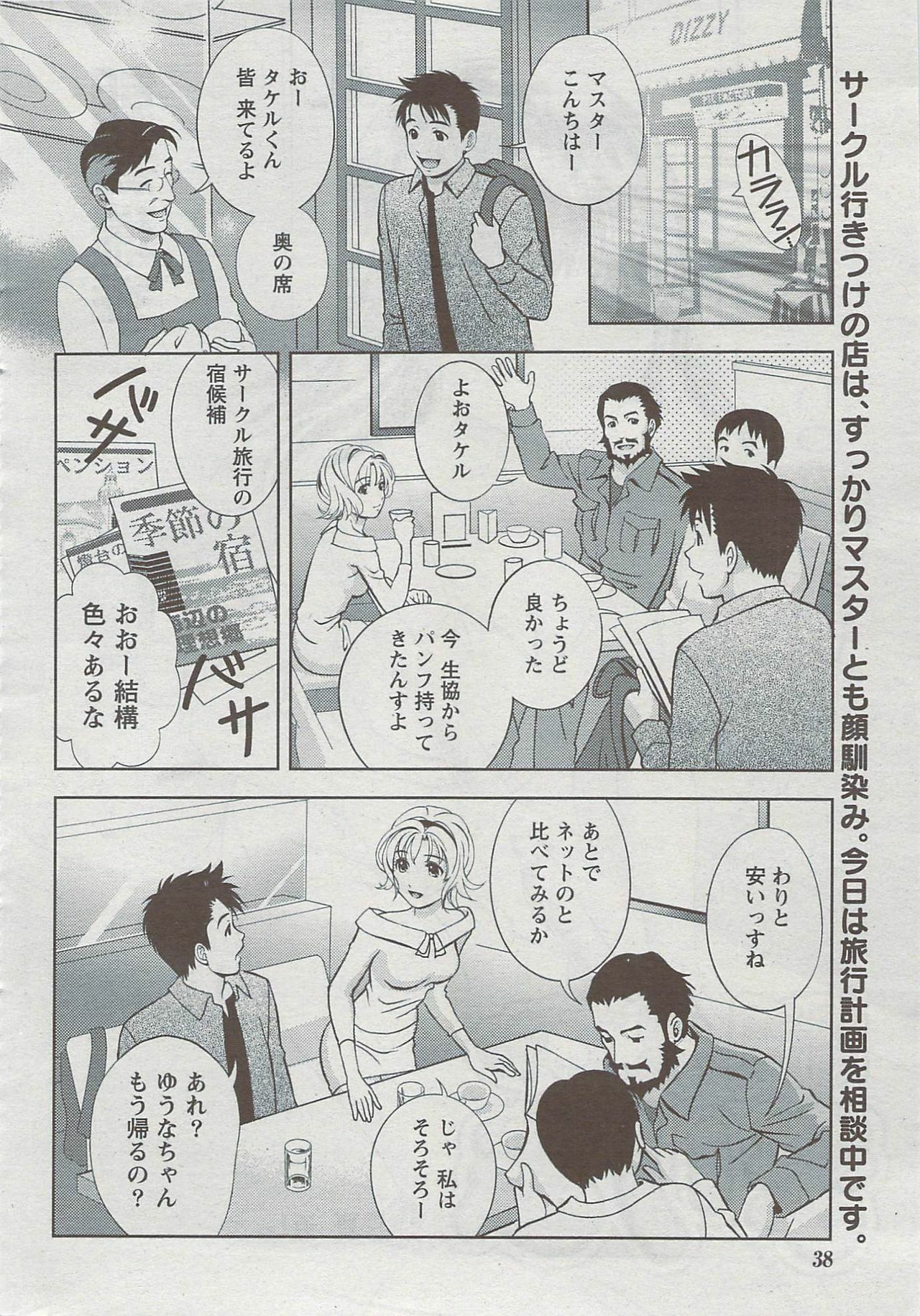 Monthly Vitaman 2009-08 page 38 full