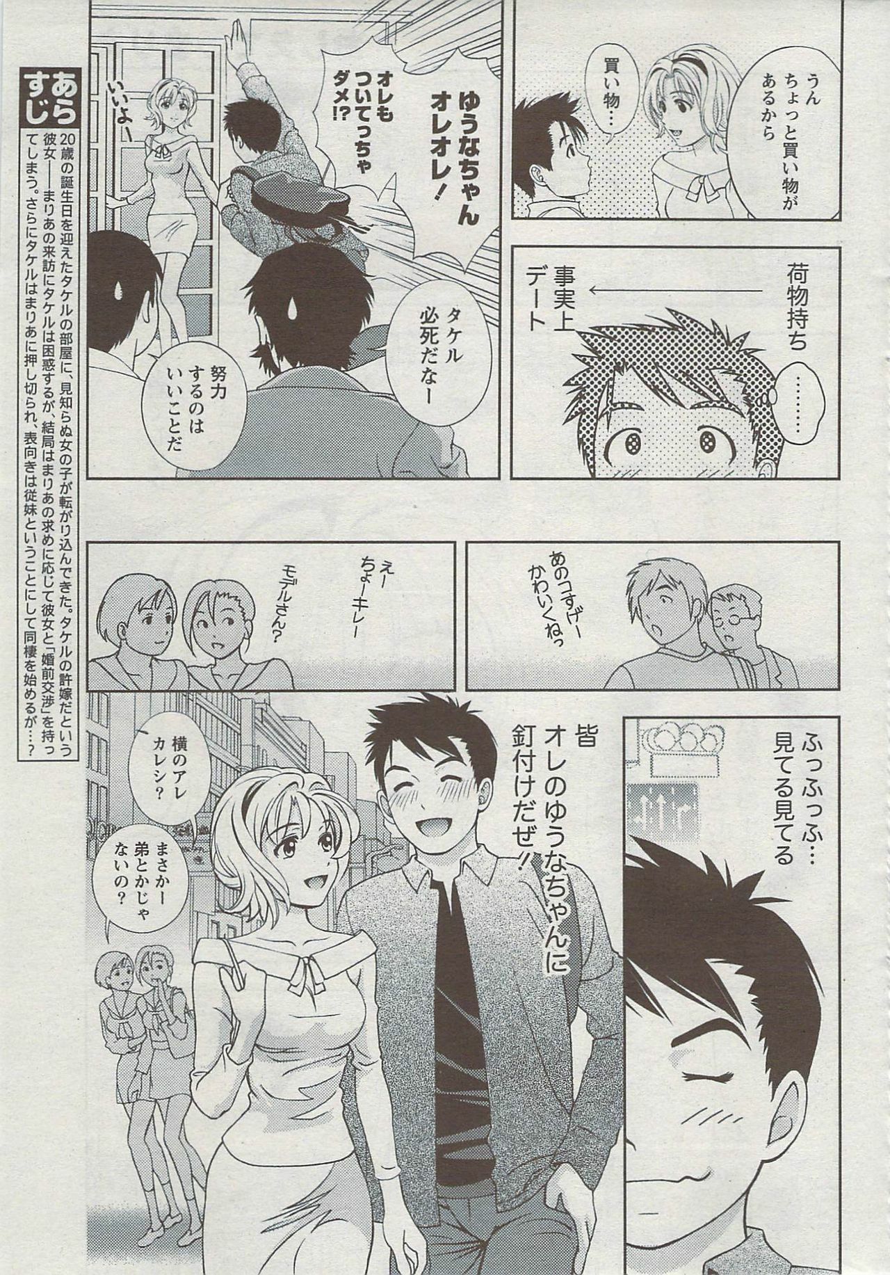 Monthly Vitaman 2009-08 page 39 full