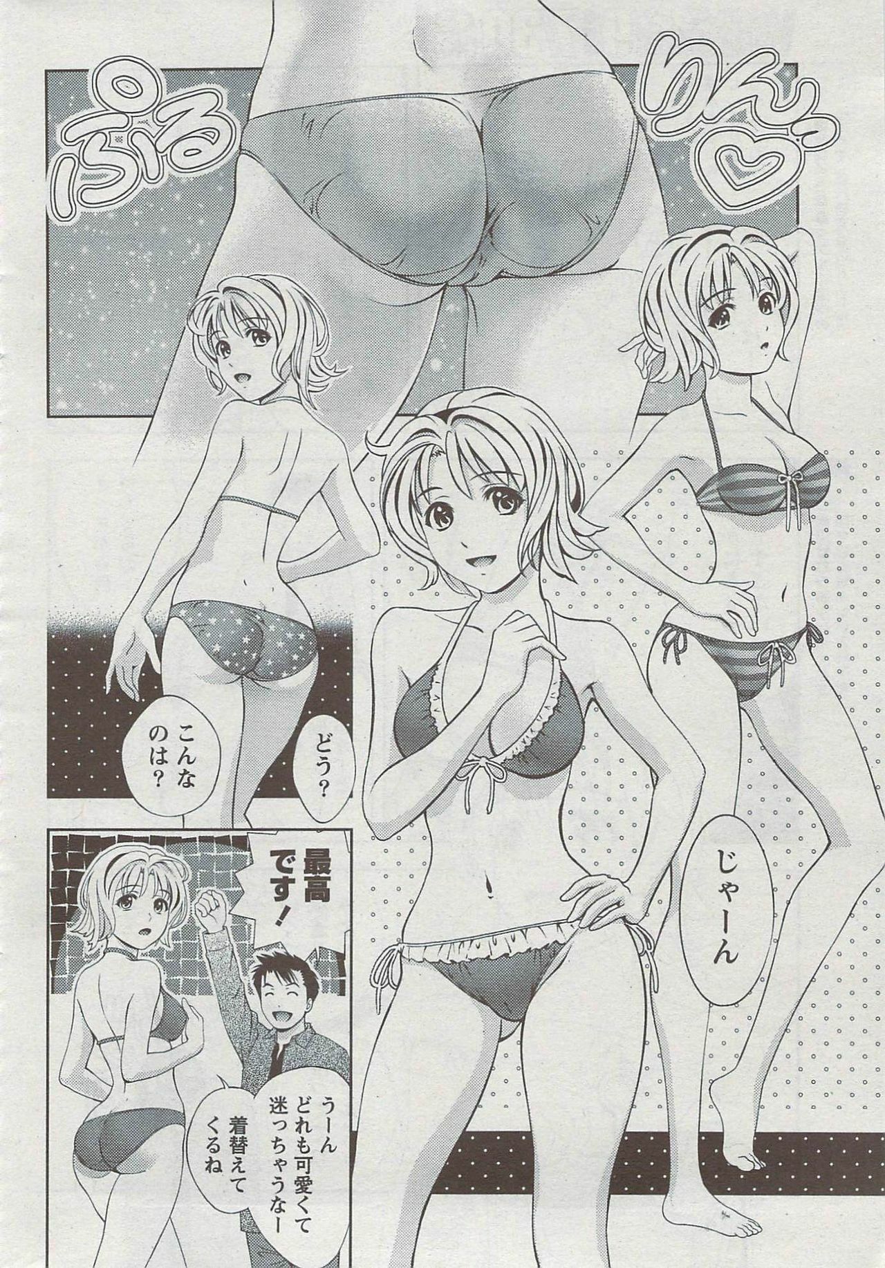 Monthly Vitaman 2009-08 page 42 full