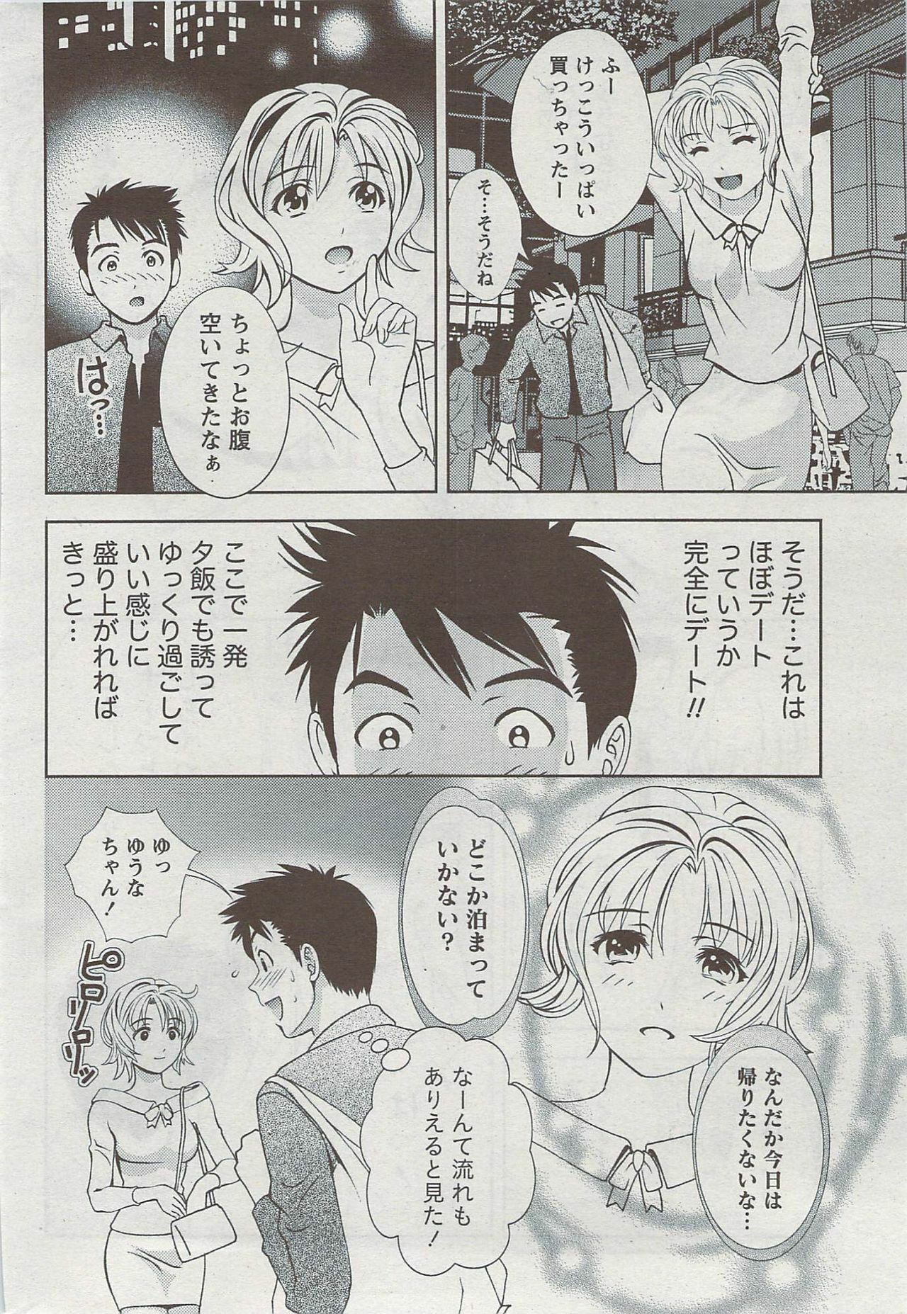 Monthly Vitaman 2009-08 page 52 full